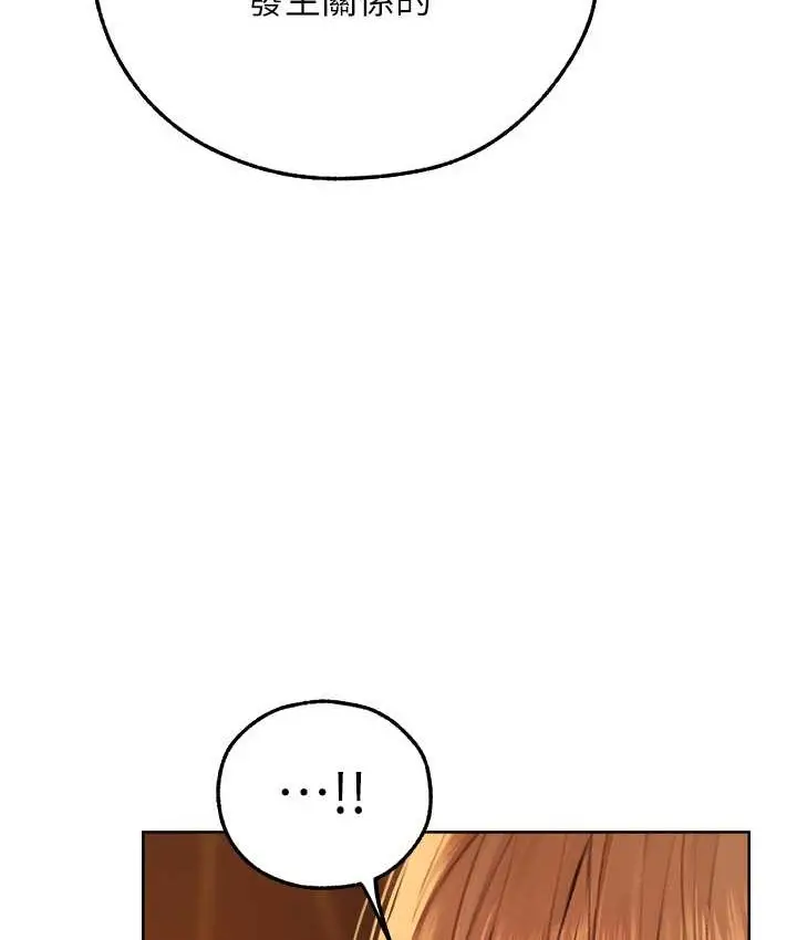 漫画《异界猎妻人》第65话第123张图