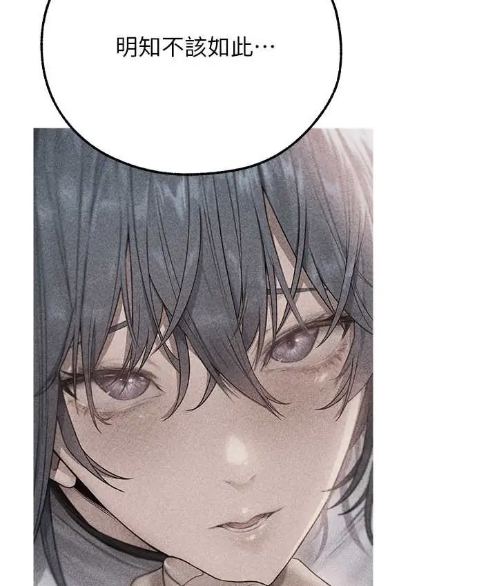 漫画《异界猎妻人》第65话第128张图