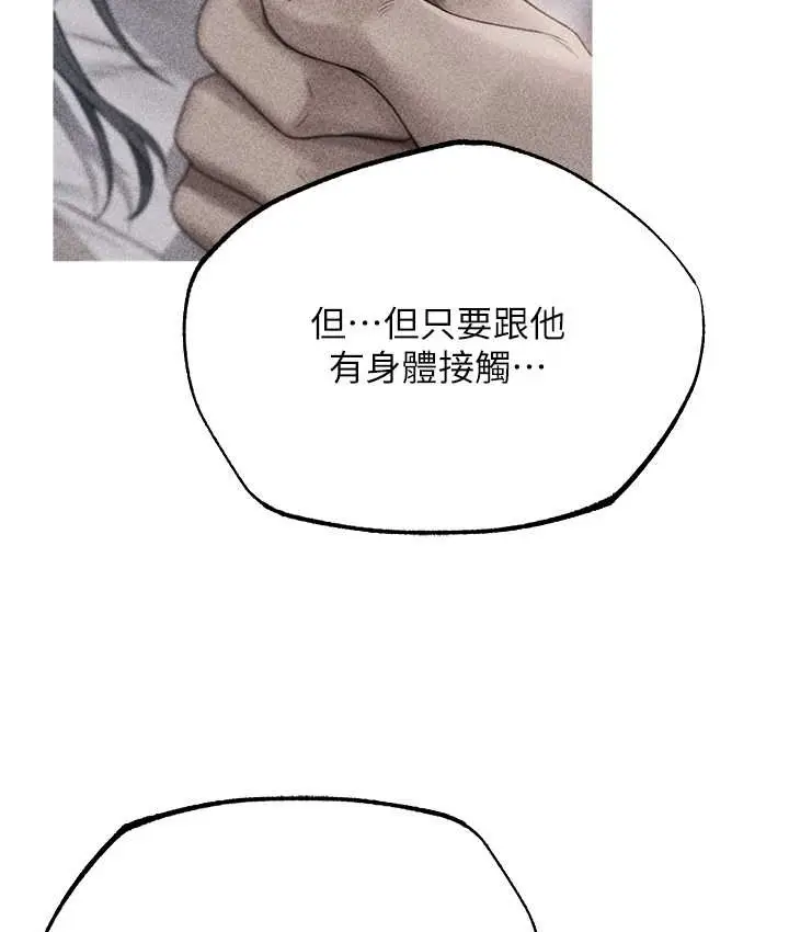 漫画《异界猎妻人》第65话第129张图
