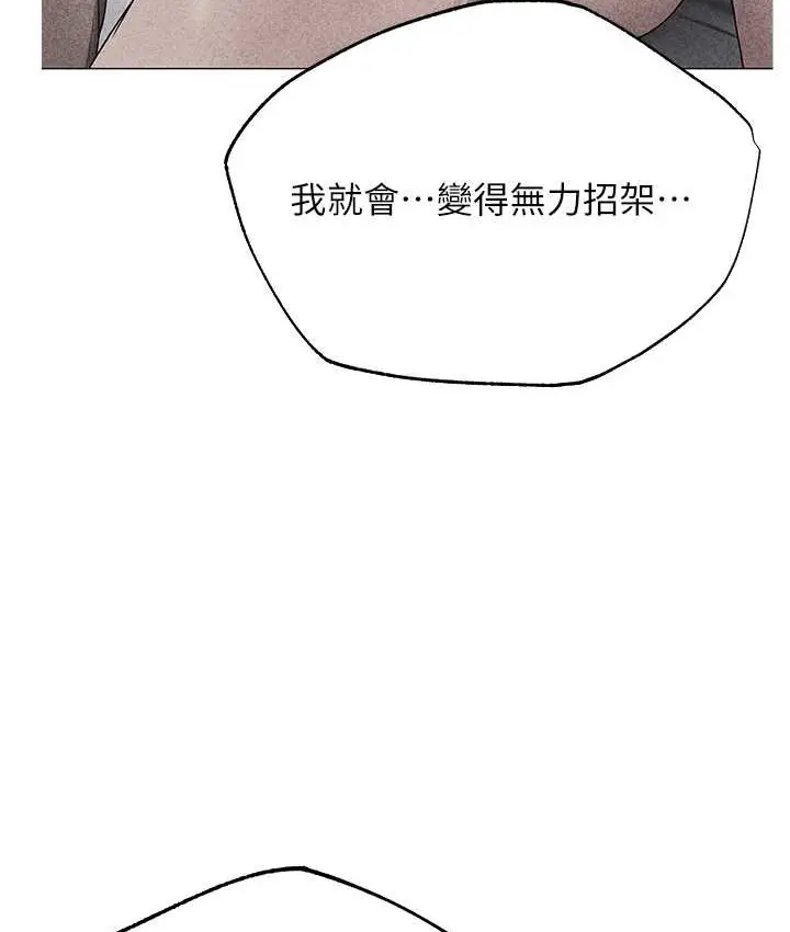 漫画《异界猎妻人》第65话第131张图
