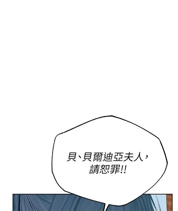 漫画《异界猎妻人》第65话第134张图