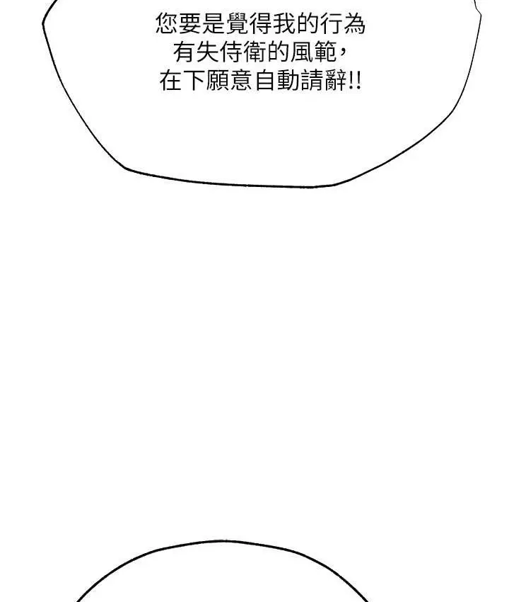 漫画《异界猎妻人》第65话第136张图