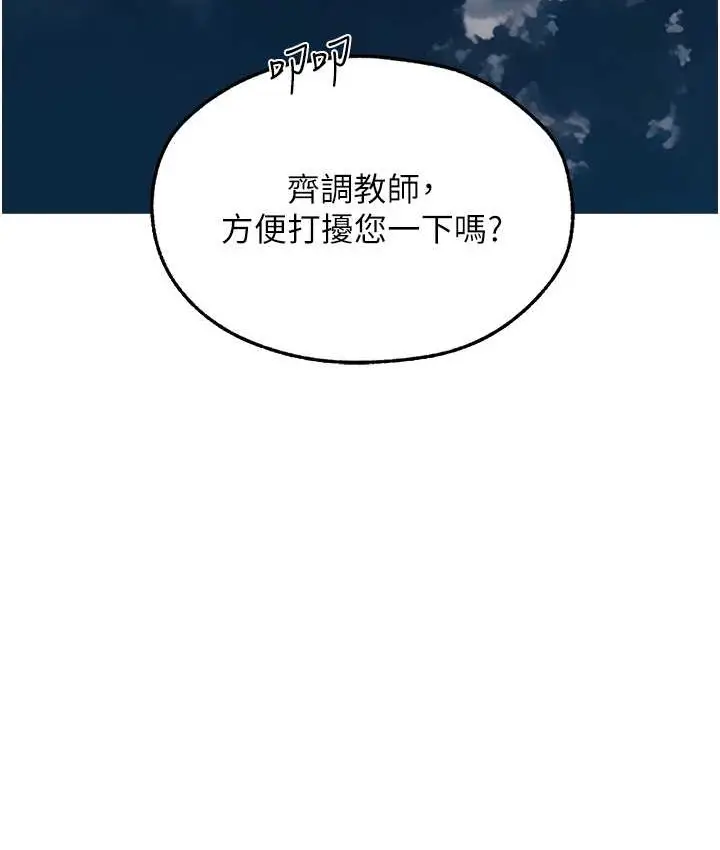 漫画《异界猎妻人》第65话第150张图