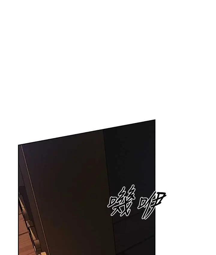 漫画《异界猎妻人》第65话第29张图
