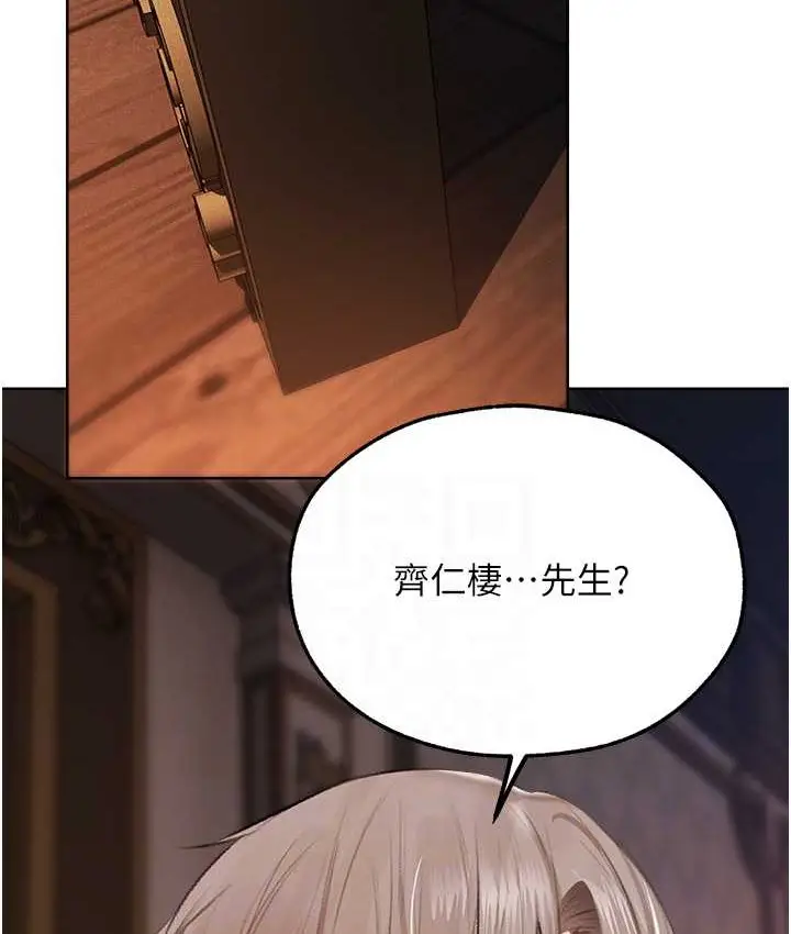 漫画《异界猎妻人》第65话第30张图