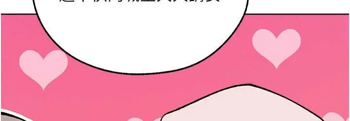 漫画《异界猎妻人》第65话第36张图