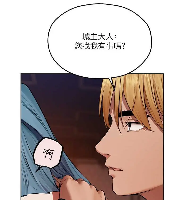 漫画《异界猎妻人》第65话第39张图