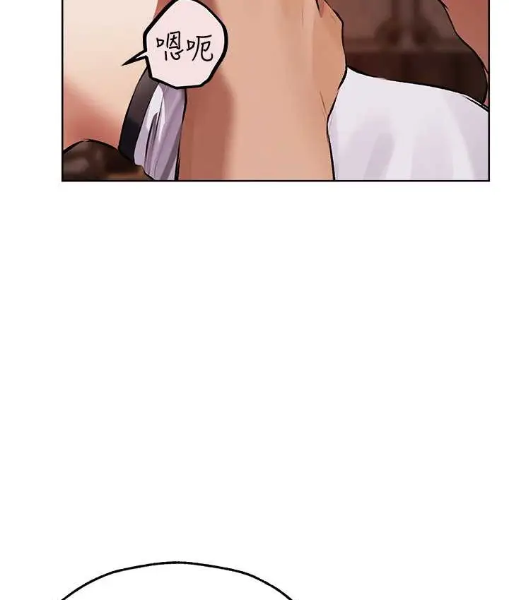 漫画《异界猎妻人》第65话第40张图