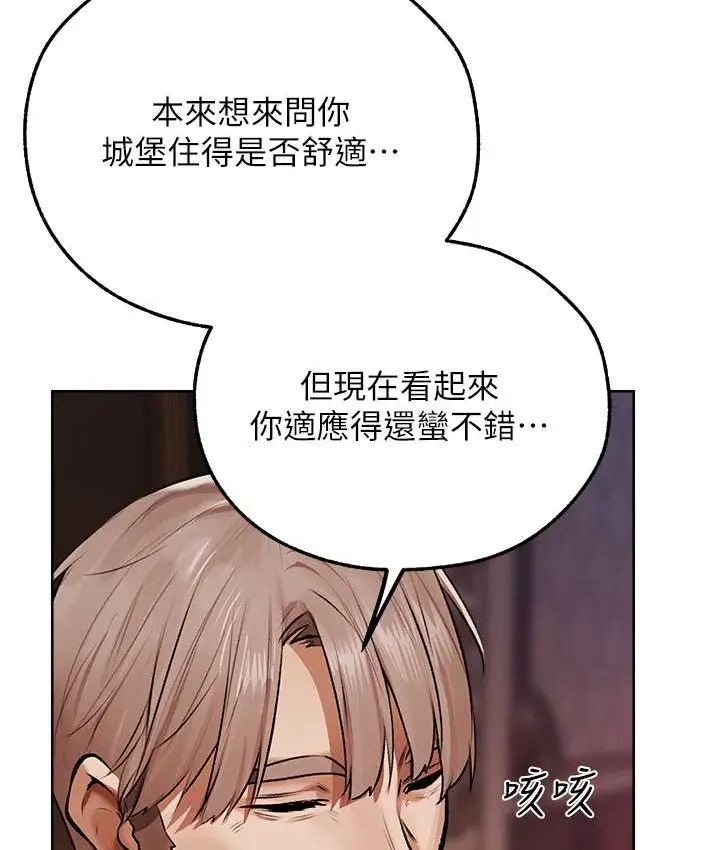 漫画《异界猎妻人》第65话第41张图
