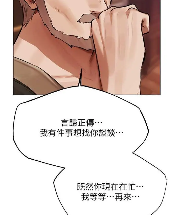 漫画《异界猎妻人》第65话第42张图