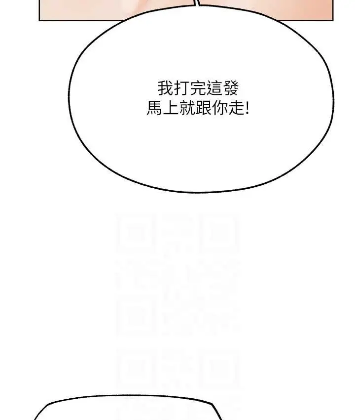漫画《异界猎妻人》第65话第45张图