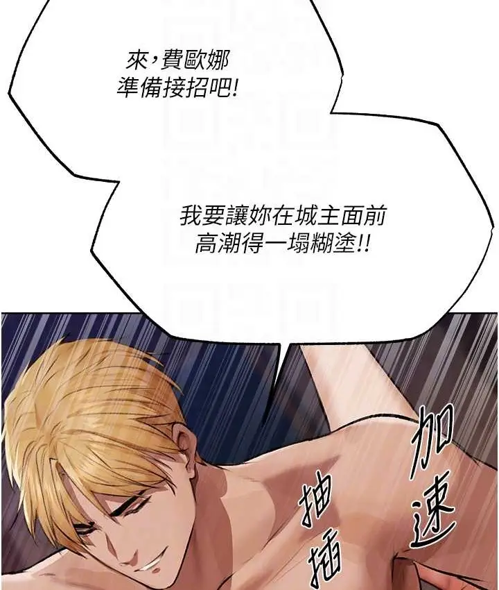 漫画《异界猎妻人》第65话第46张图