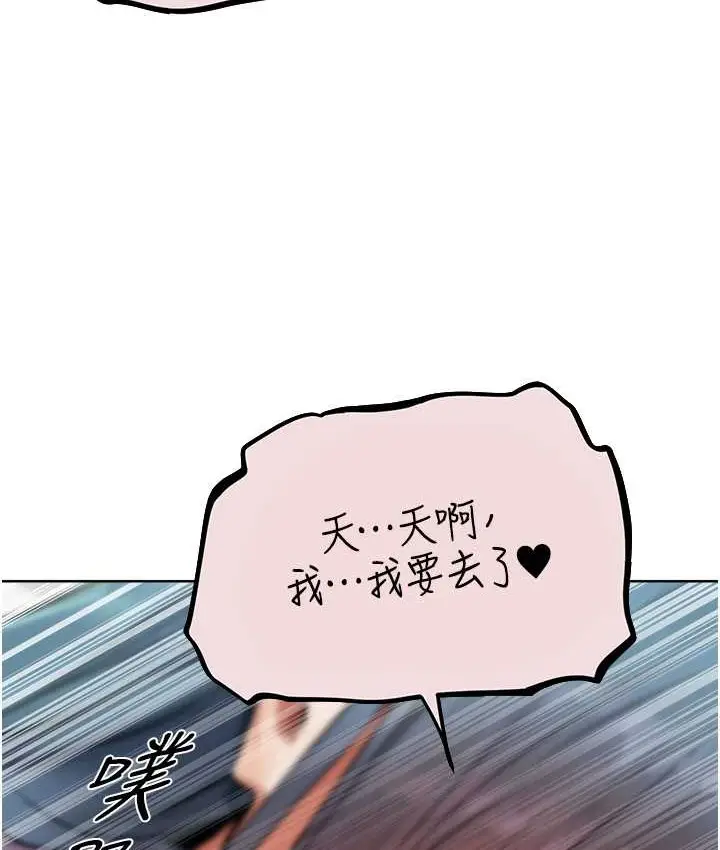 漫画《异界猎妻人》第65话第49张图