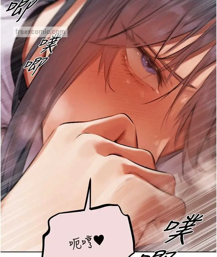 漫画《异界猎妻人》第65话第50张图