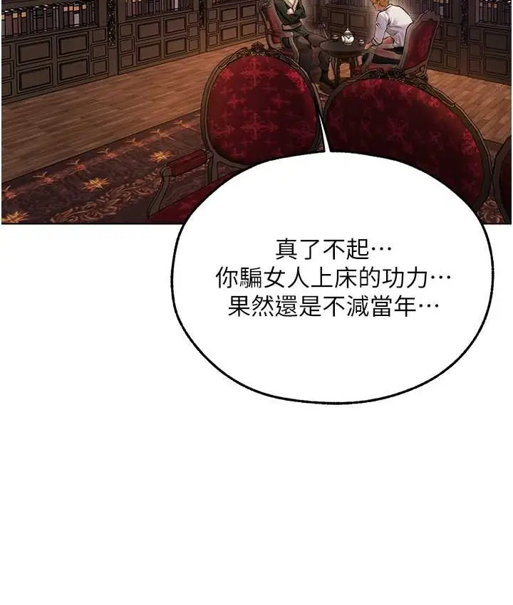 漫画《异界猎妻人》第65话第55张图