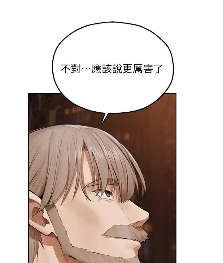 漫画《异界猎妻人》第65话第56张图