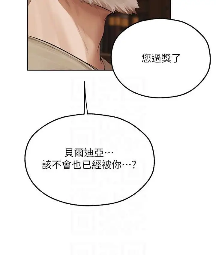 漫画《异界猎妻人》第65话第57张图