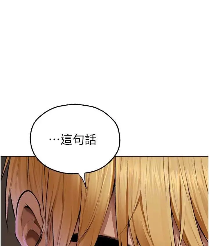 漫画《异界猎妻人》第65话第60张图