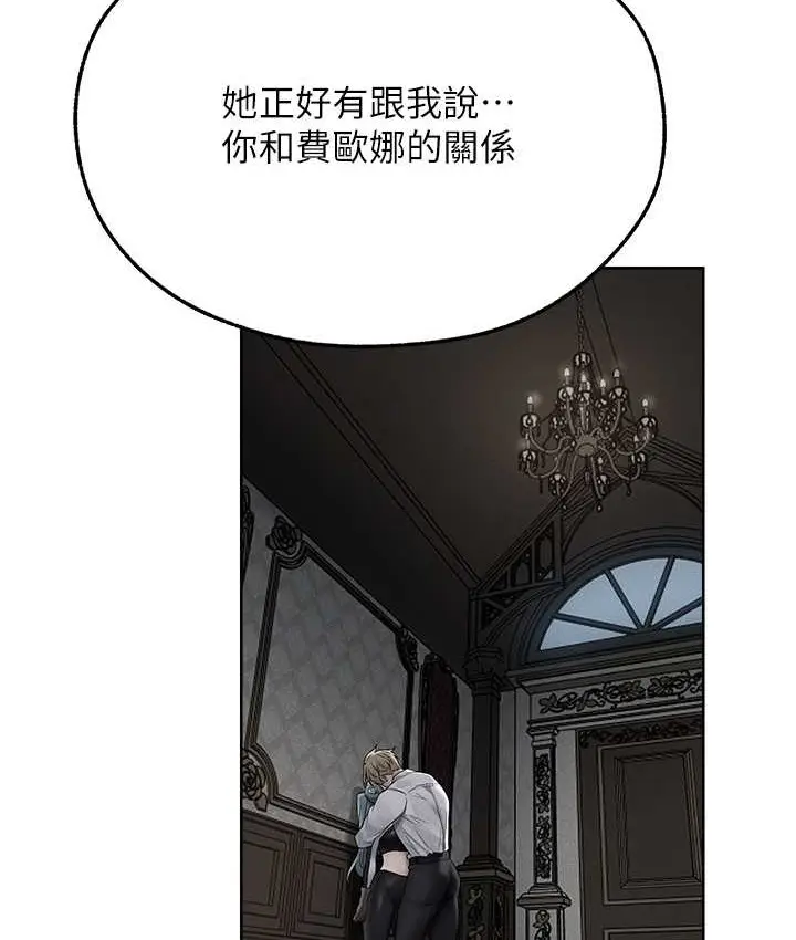 漫画《异界猎妻人》第65话第63张图