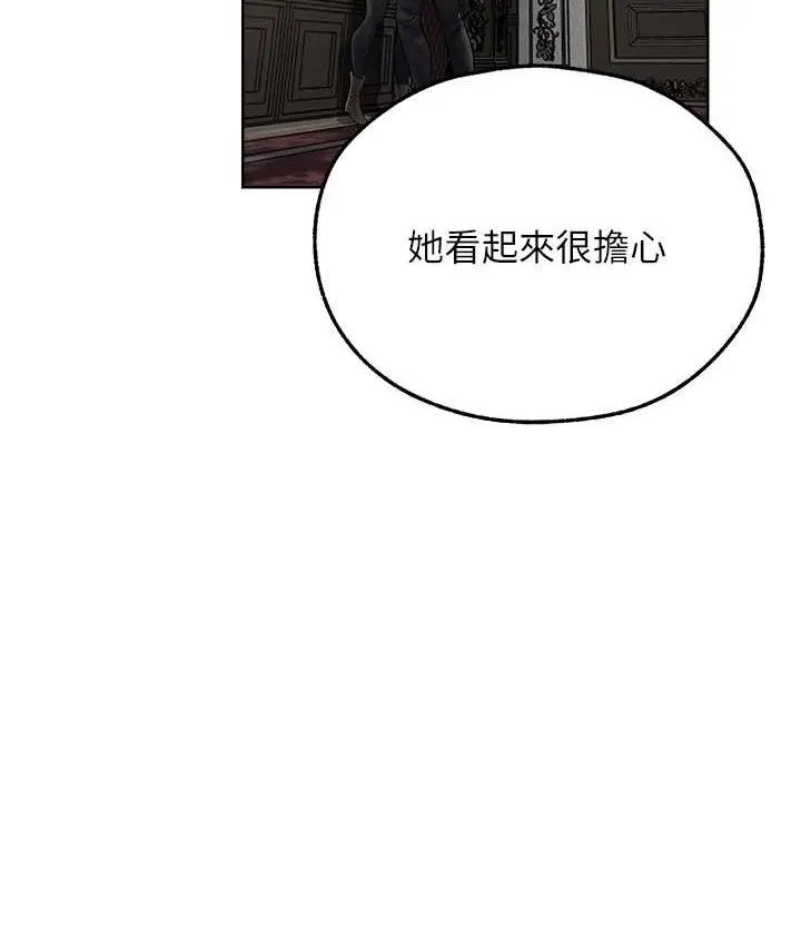 漫画《异界猎妻人》第65话第64张图