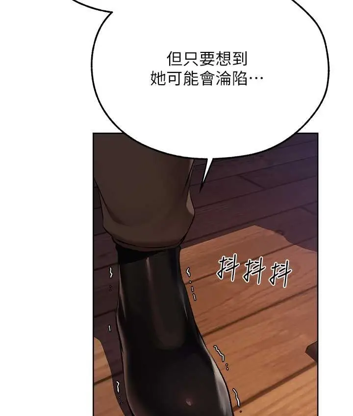漫画《异界猎妻人》第65话第67张图
