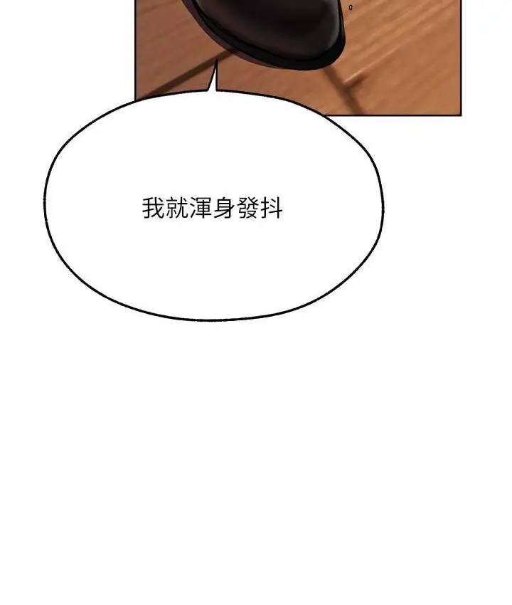 漫画《异界猎妻人》第65话第68张图
