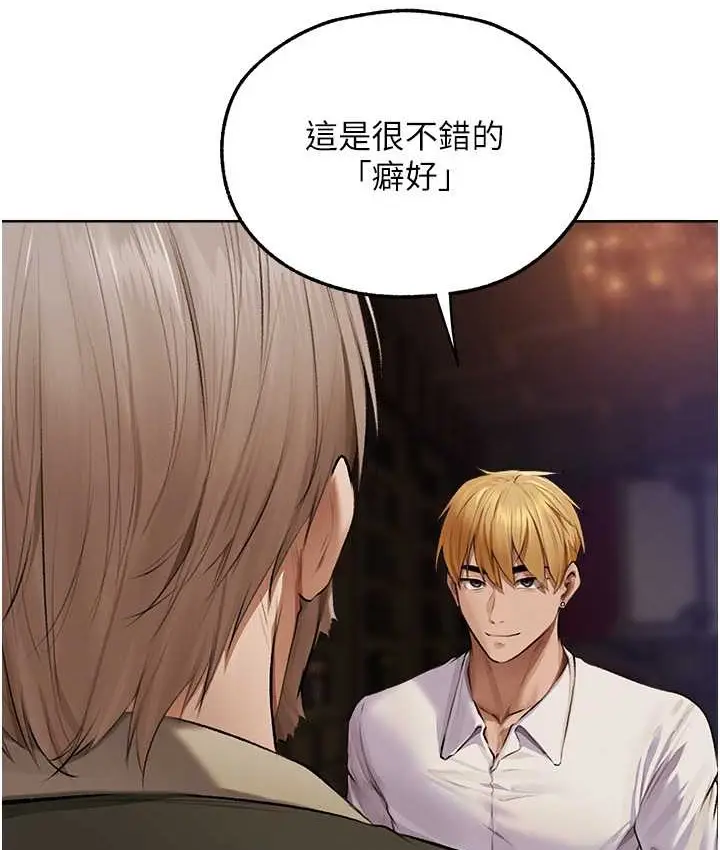 漫画《异界猎妻人》第65话第69张图