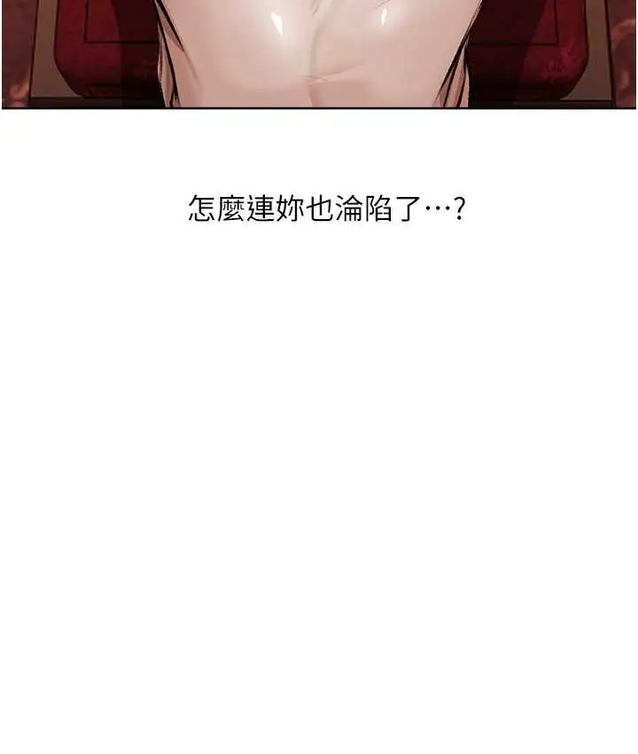 漫画《异界猎妻人》第65话第7张图