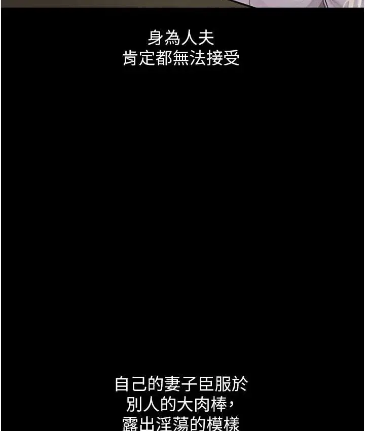 漫画《异界猎妻人》第65话第70张图