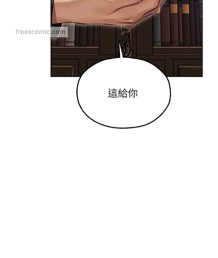 漫画《异界猎妻人》第65话第75张图