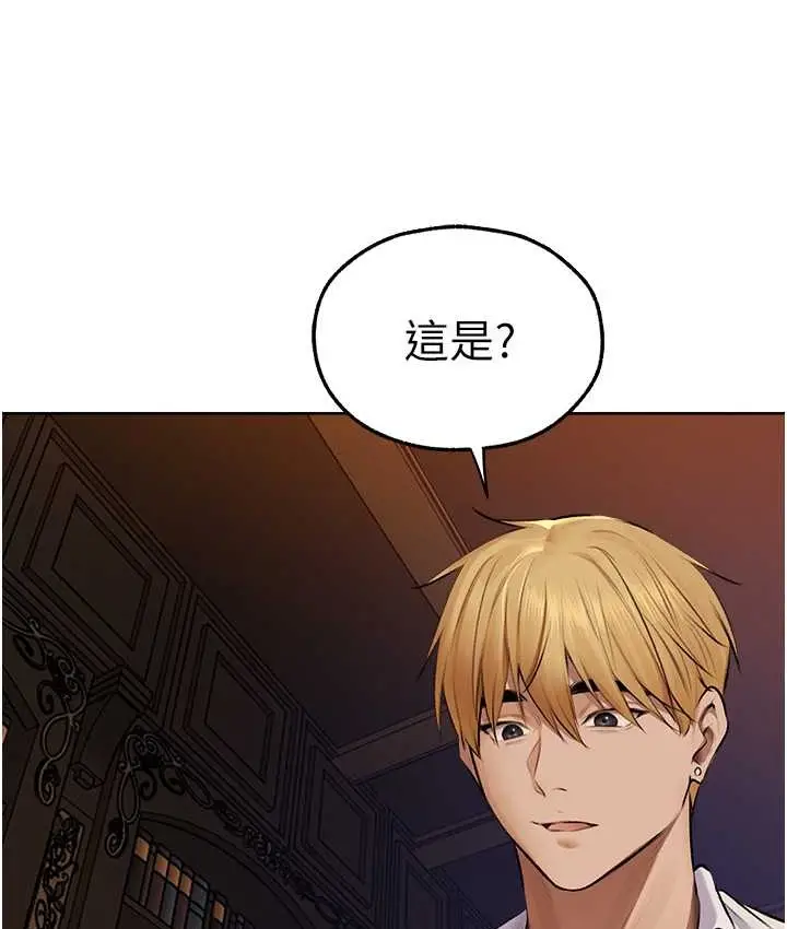 漫画《异界猎妻人》第65话第76张图