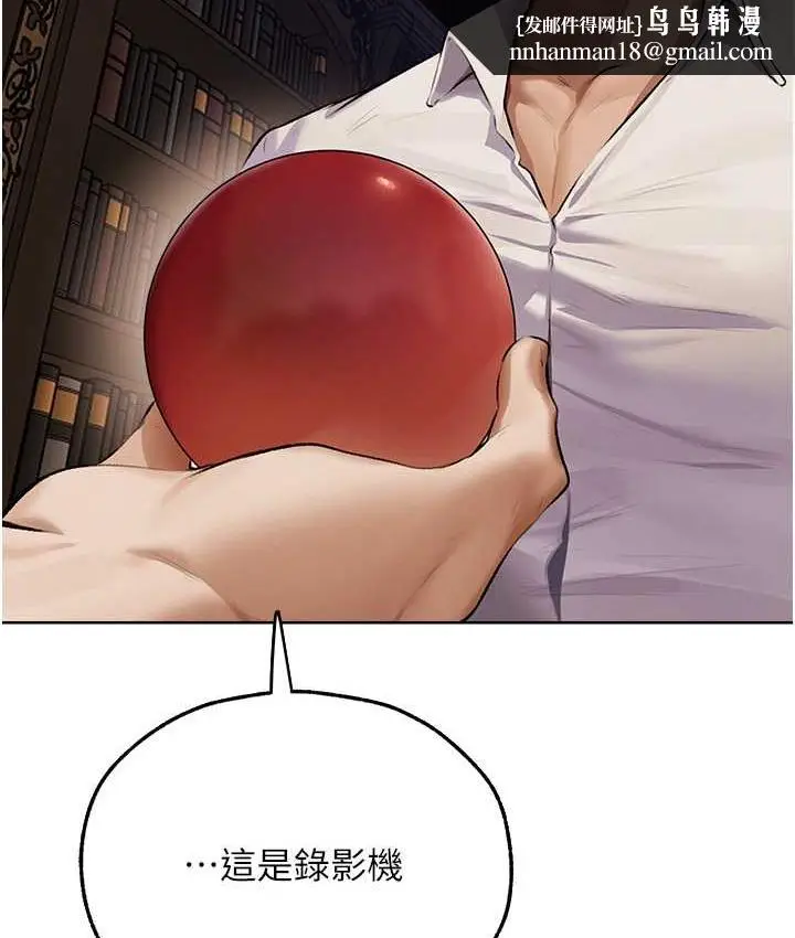 漫画《异界猎妻人》第65话第77张图