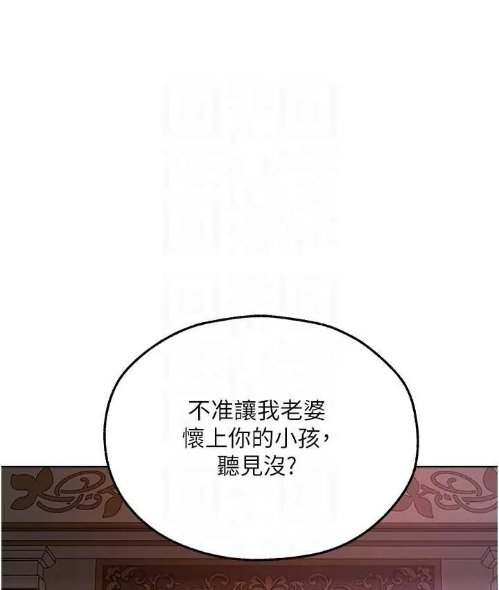 漫画《异界猎妻人》第65话第84张图