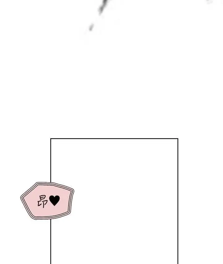 漫画《异界猎妻人》第65话第89张图