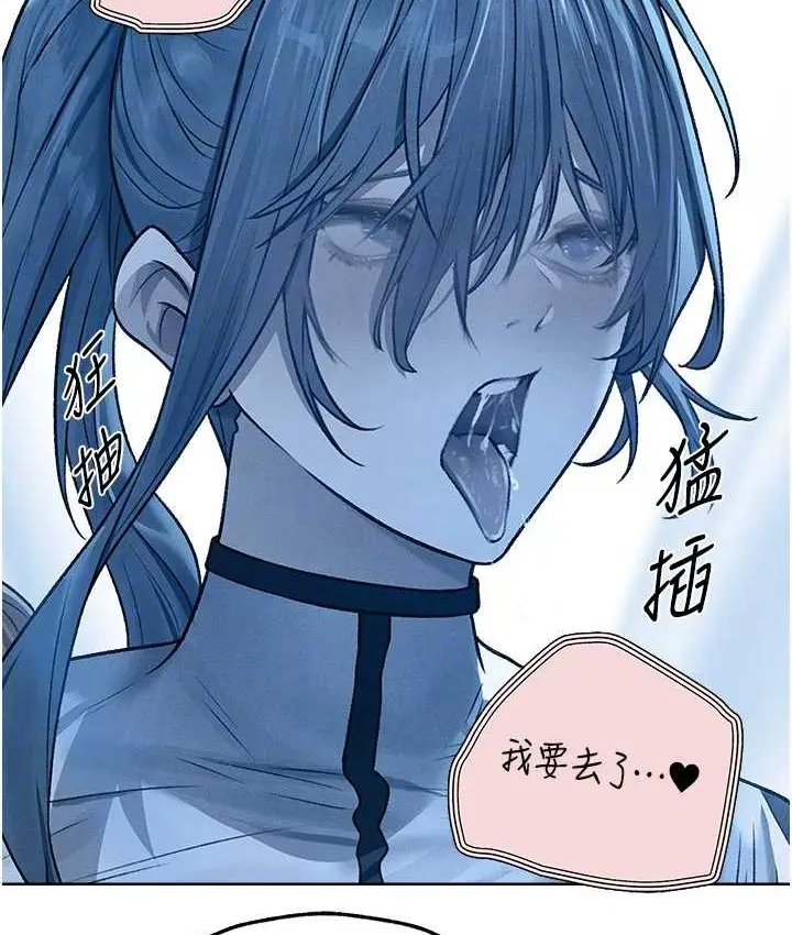 漫画《异界猎妻人》第65话第94张图