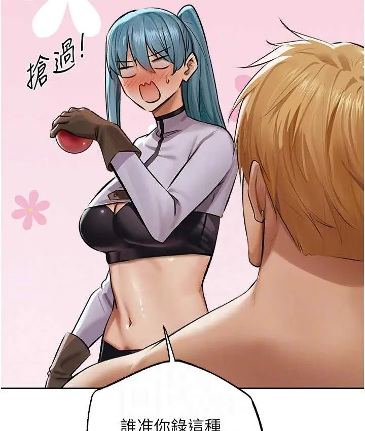 漫画《异界猎妻人》第65话第98张图