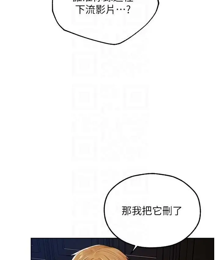 漫画《异界猎妻人》第65话第99张图