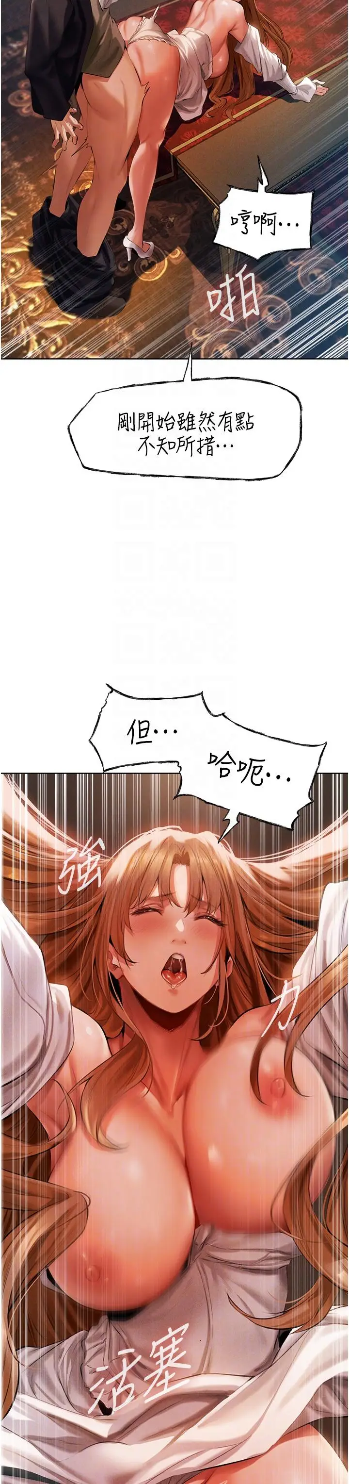 漫画《异界猎妻人》第13话第22张图
