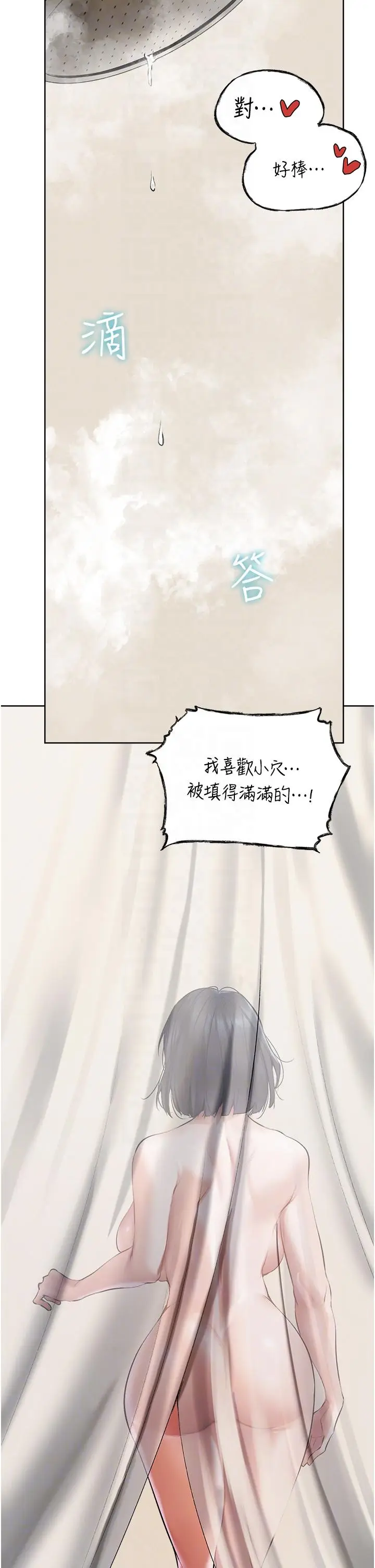 漫画《异界猎妻人》第13话第26张图