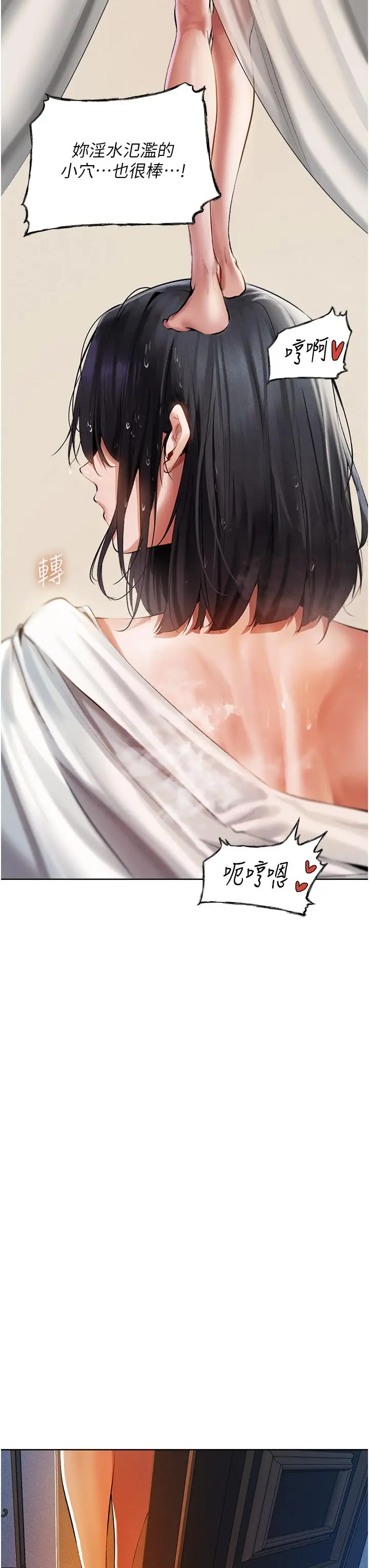 漫画《异界猎妻人》第13话第27张图