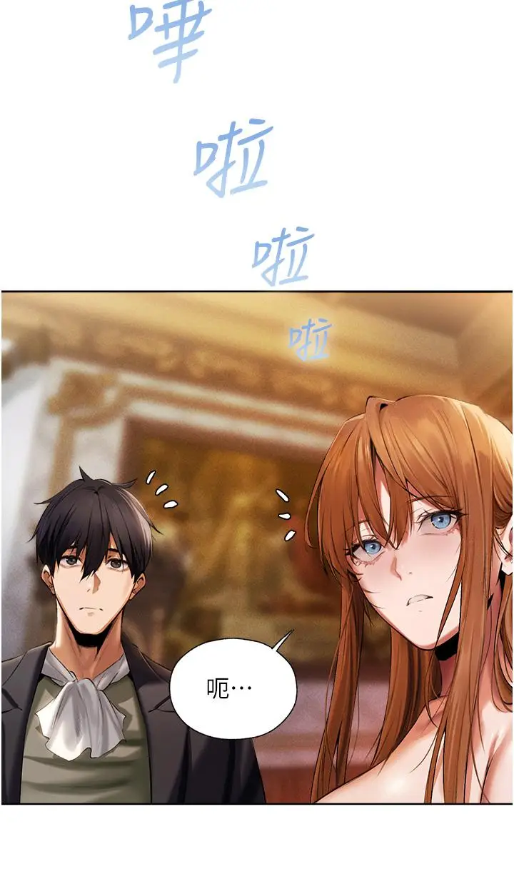 漫画《异界猎妻人》第13话第3张图