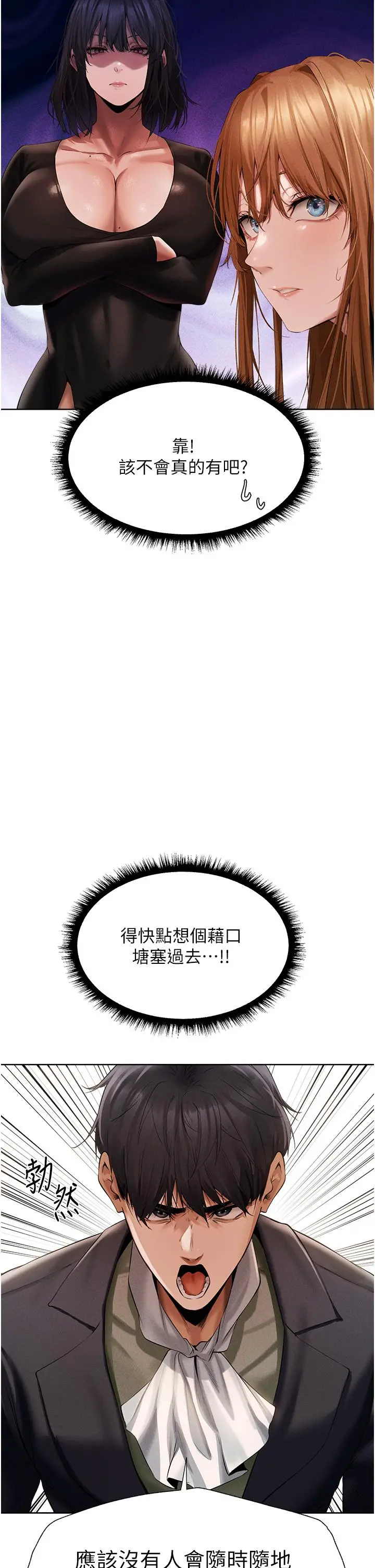 漫画《异界猎妻人》第13话第43张图