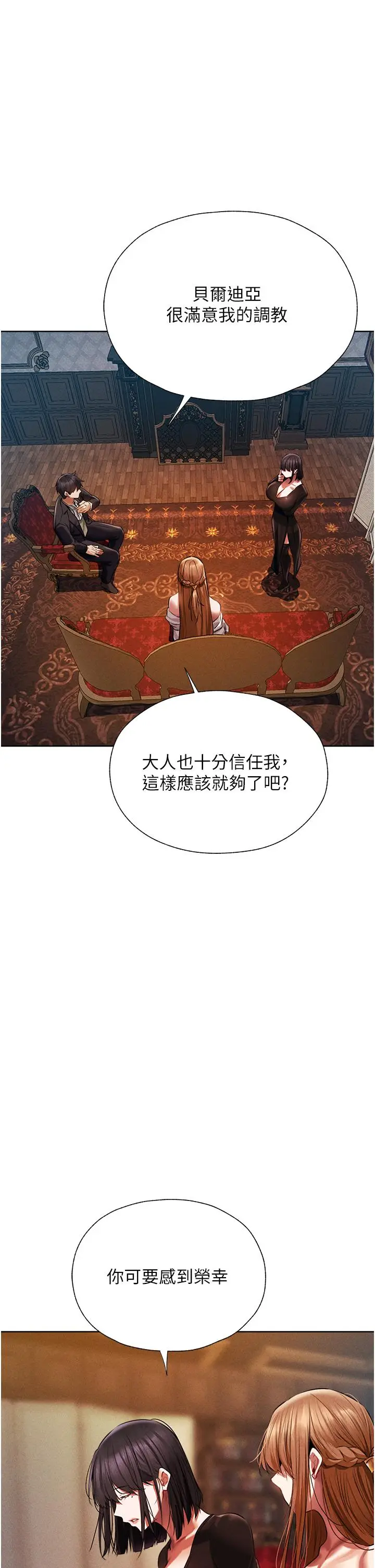 漫画《异界猎妻人》第13话第46张图