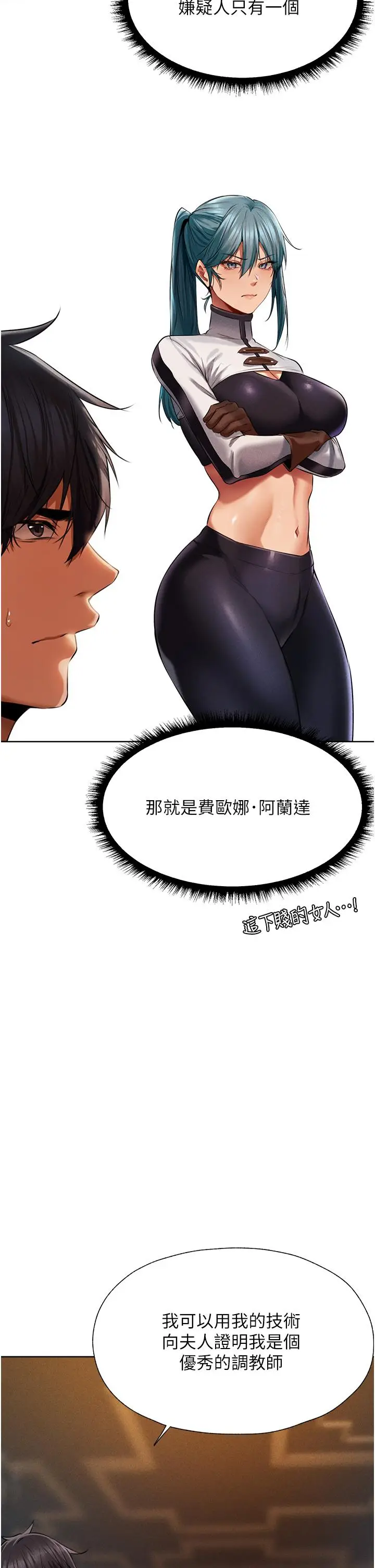 漫画《异界猎妻人》第13话第48张图