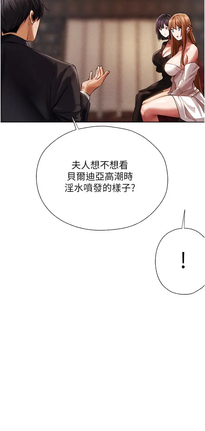 漫画《异界猎妻人》第13话第49张图