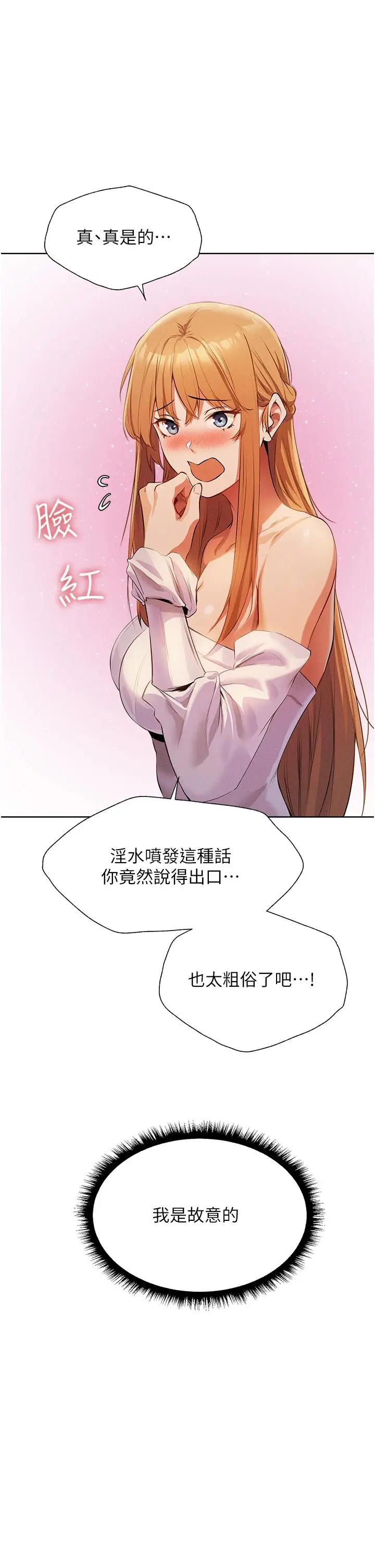 漫画《异界猎妻人》第13话第50张图