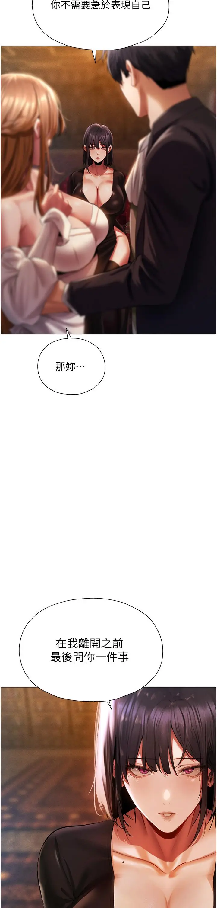 漫画《异界猎妻人》第13话第53张图