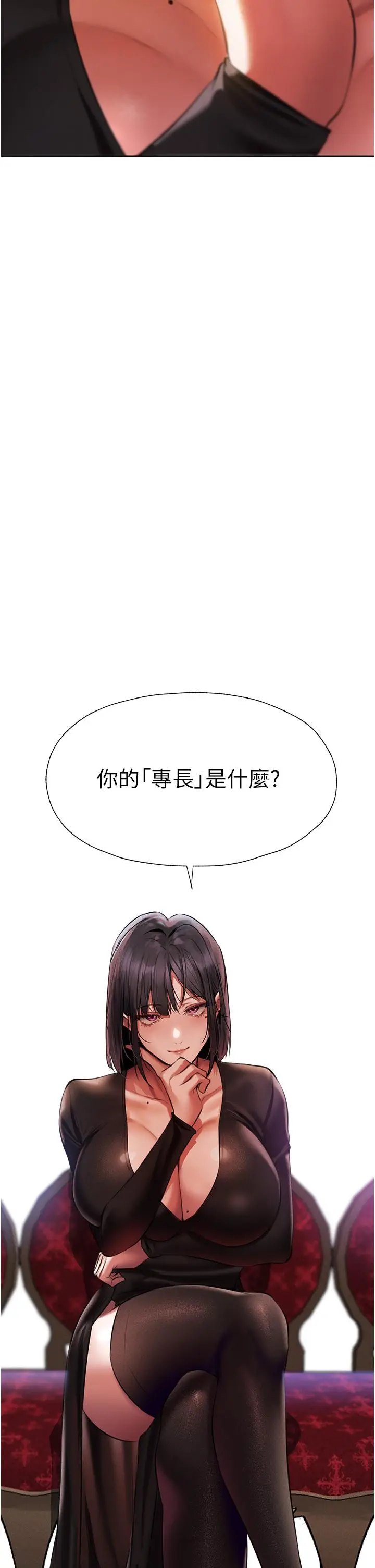 漫画《异界猎妻人》第13话第56张图