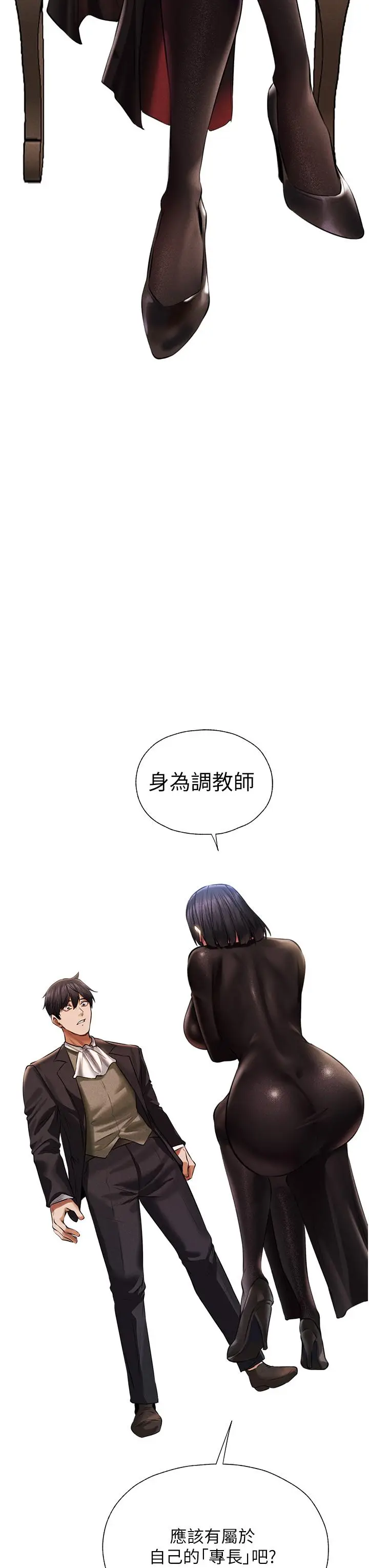 漫画《异界猎妻人》第13话第57张图