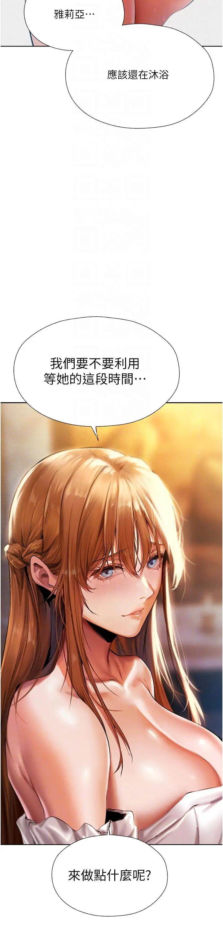 漫画《异界猎妻人》第13话第6张图